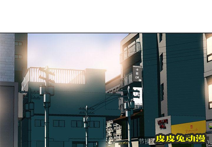 毫无保留的她：第1话-皮皮兔动漫