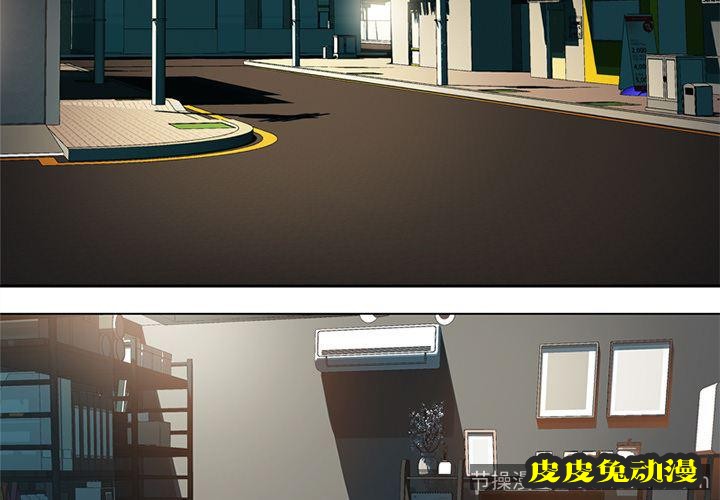 毫无保留的她：第1话