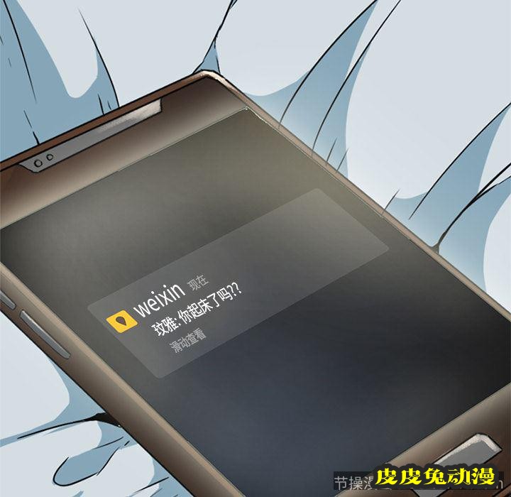 毫无保留的她：第1话