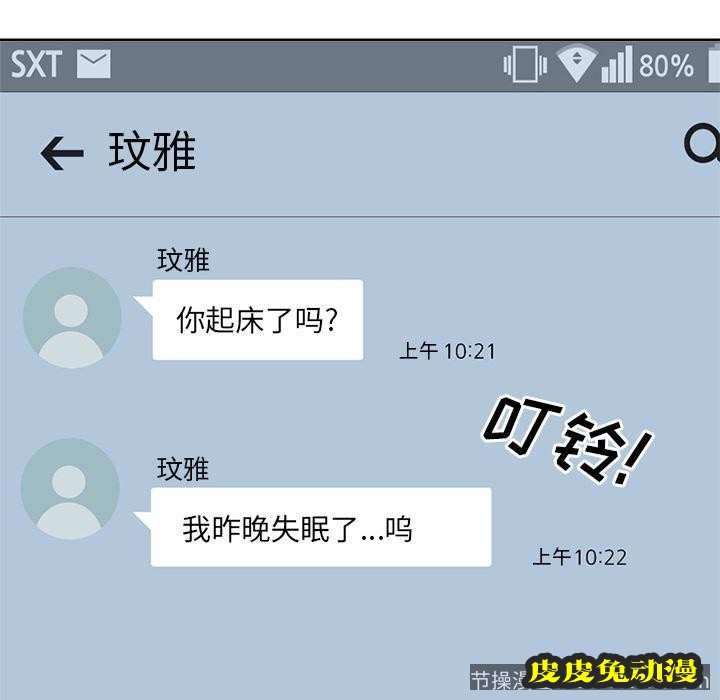 毫无保留的她：第1话