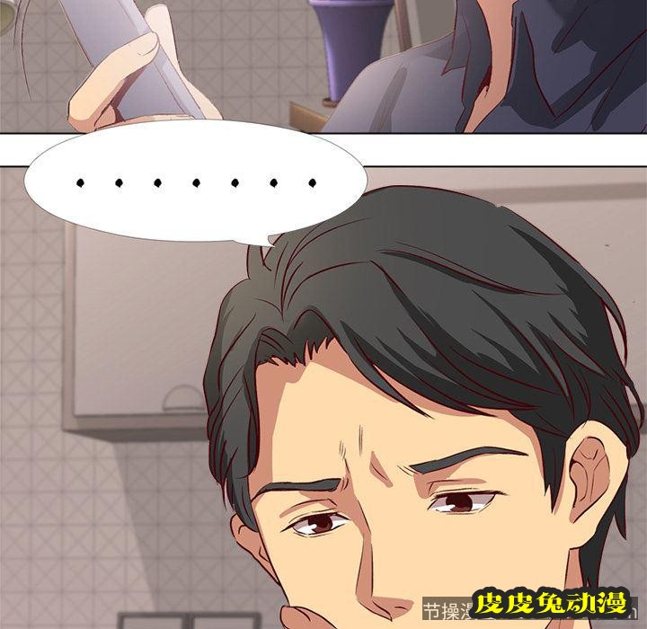 毫无保留的她：第1话