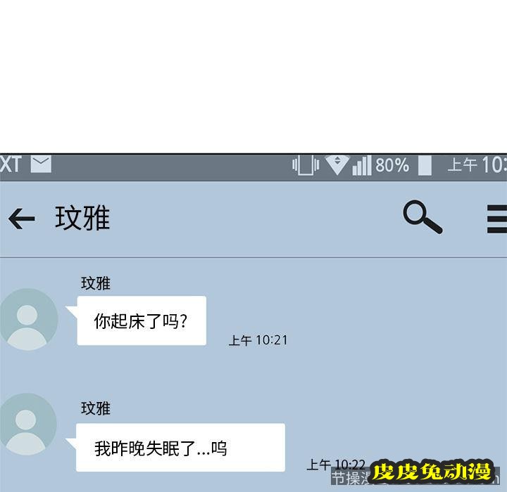 毫无保留的她：第1话