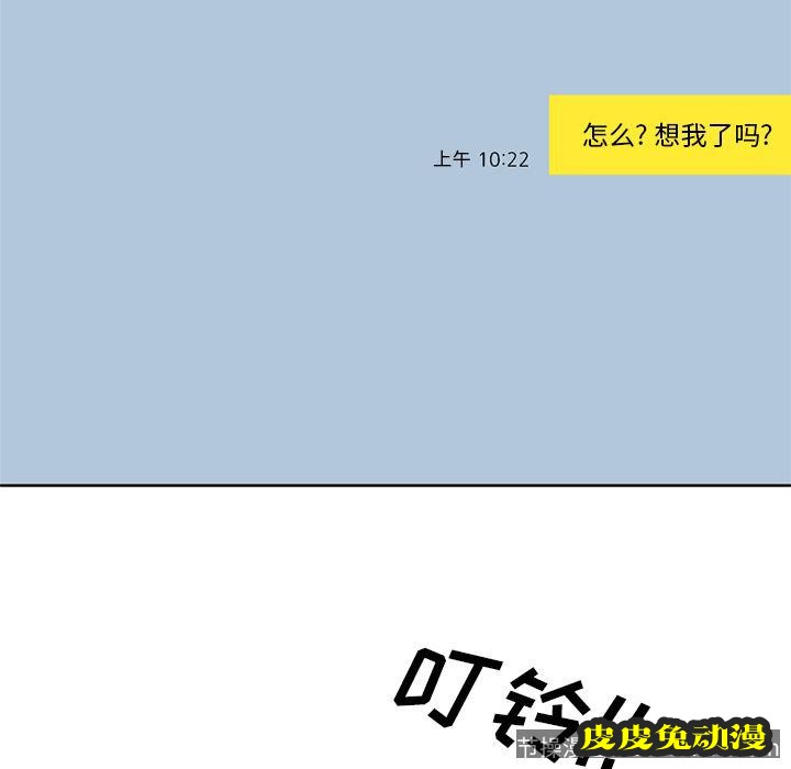 毫无保留的她：第1话