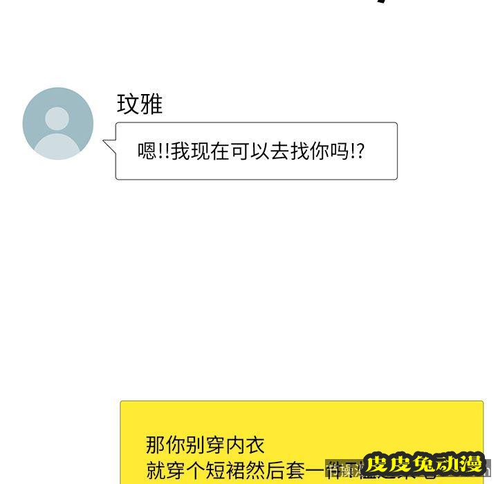 毫无保留的她：第1话