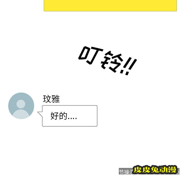 毫无保留的她：第1话