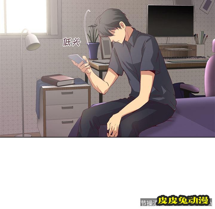 毫无保留的她：第1话