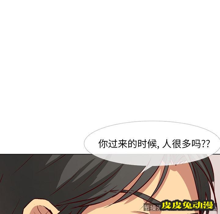 毫无保留的她：第1话