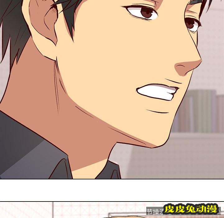 毫无保留的她：第1话