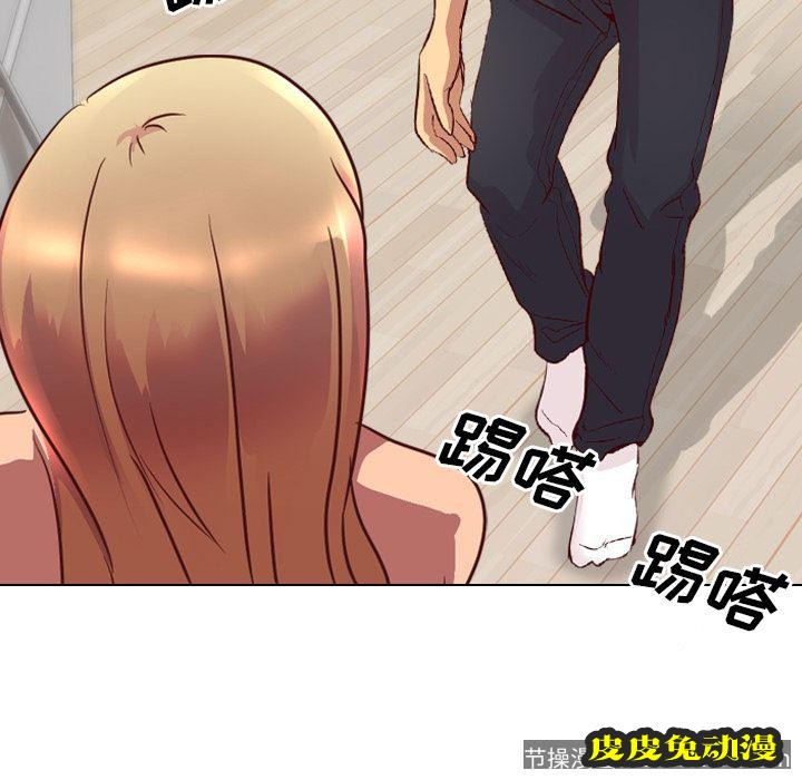 毫无保留的她：第1话