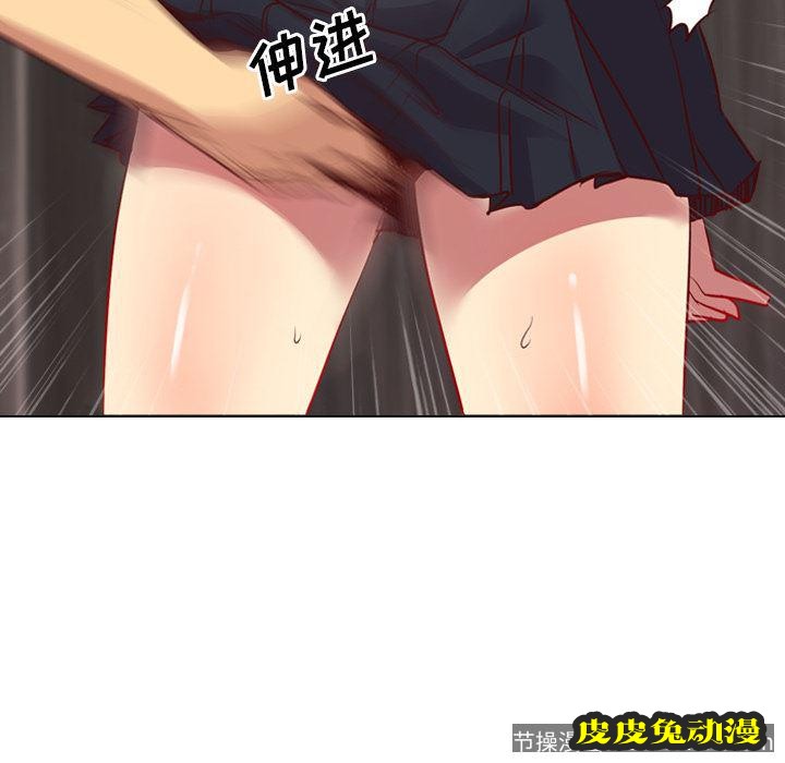 毫无保留的她：第1话