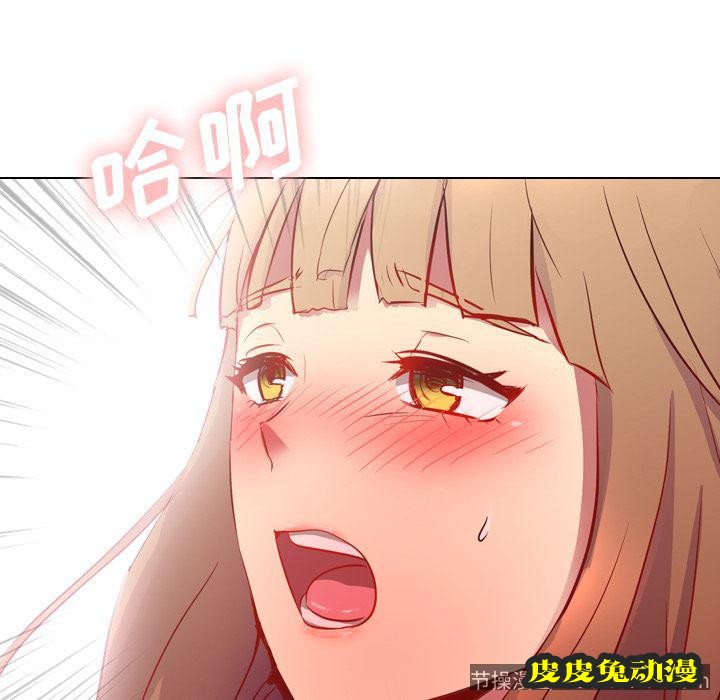 毫无保留的她：第1话