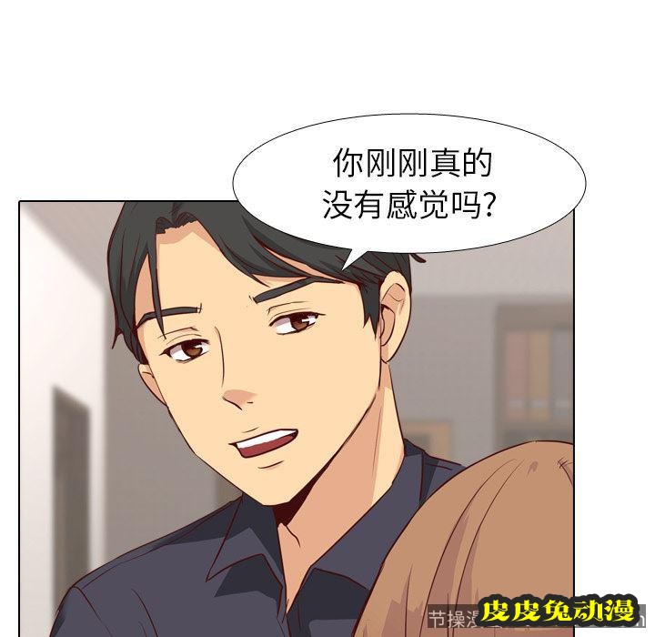 毫无保留的她：第1话