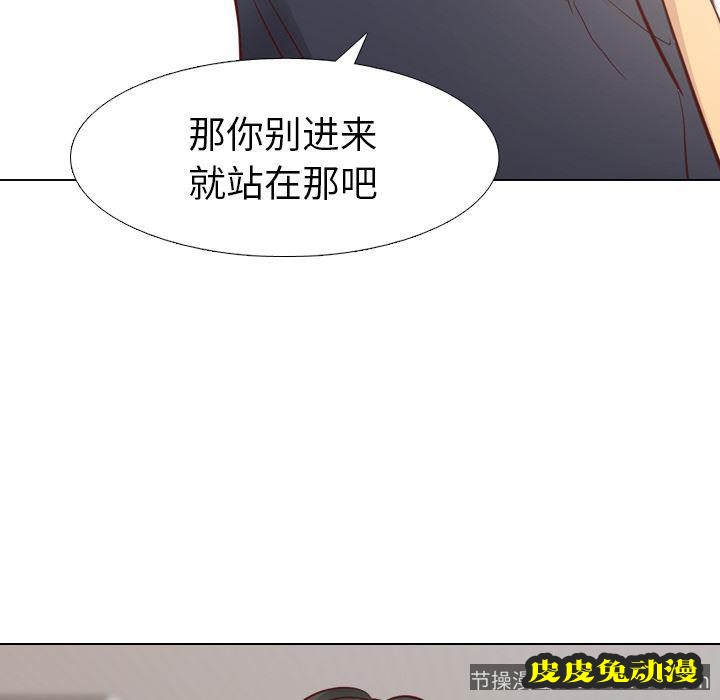 毫无保留的她：第1话