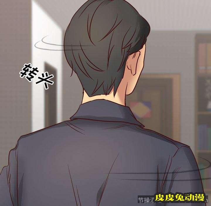 毫无保留的她：第1话