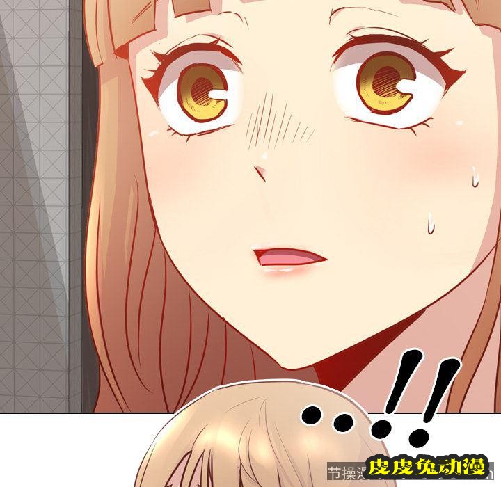 毫无保留的她：第1话