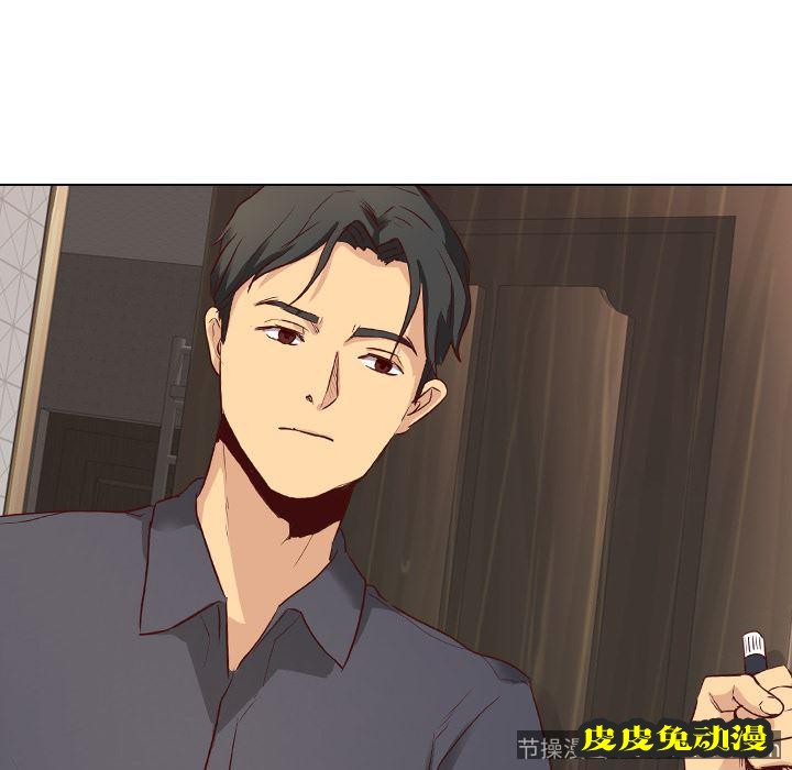 毫无保留的她：第1话