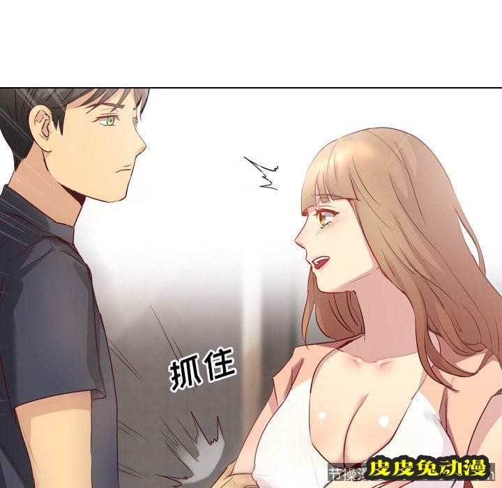 毫无保留的她：第1话