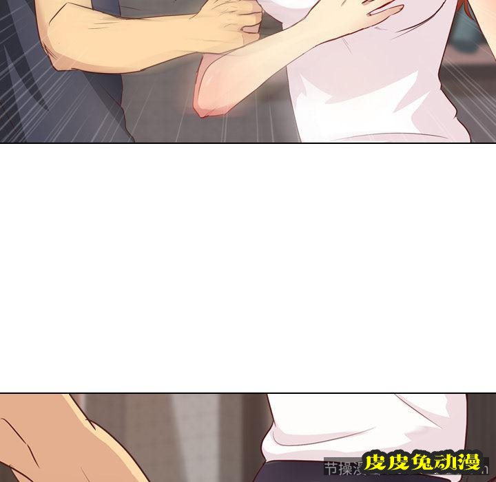 毫无保留的她：第1话