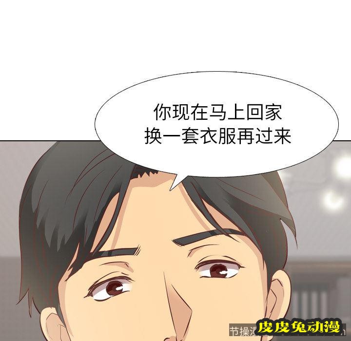 毫无保留的她：第1话