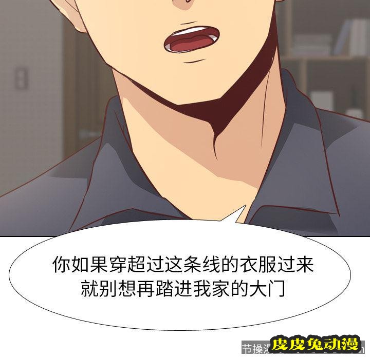 毫无保留的她：第1话