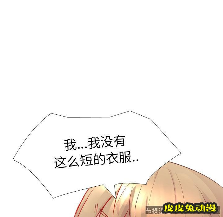 毫无保留的她：第1话