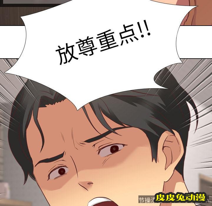 毫无保留的她：第1话