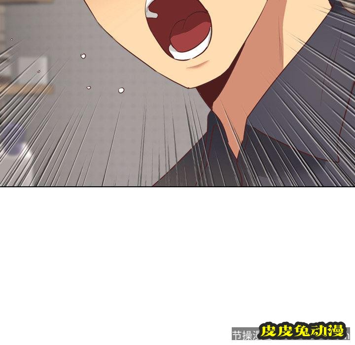 毫无保留的她：第1话