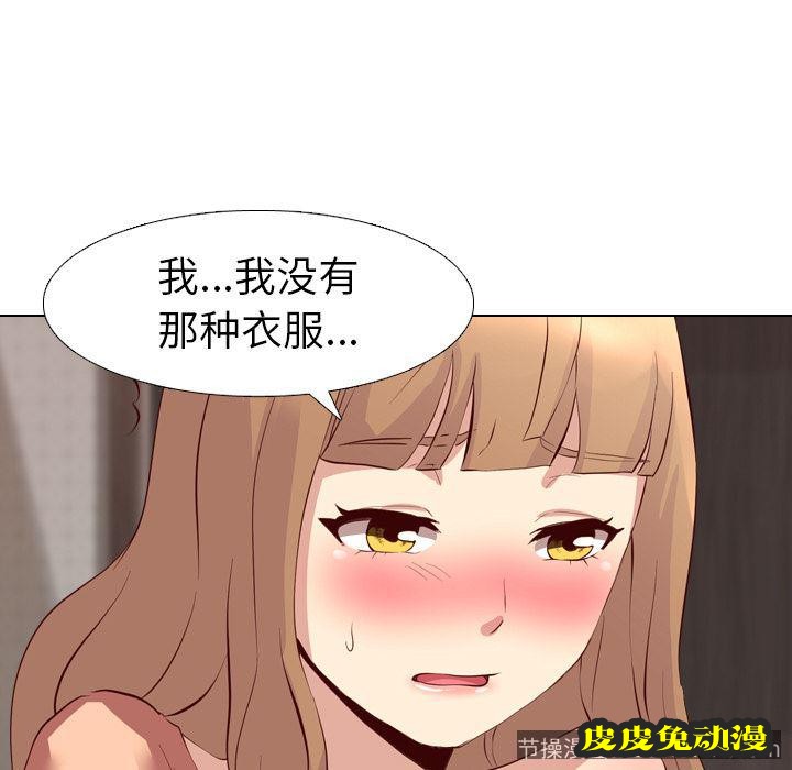 毫无保留的她：第1话