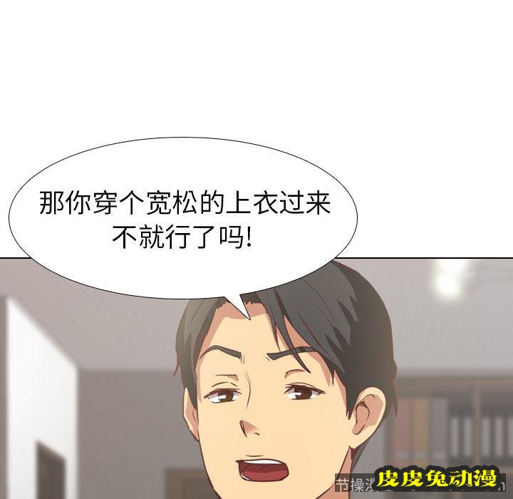 毫无保留的她：第1话