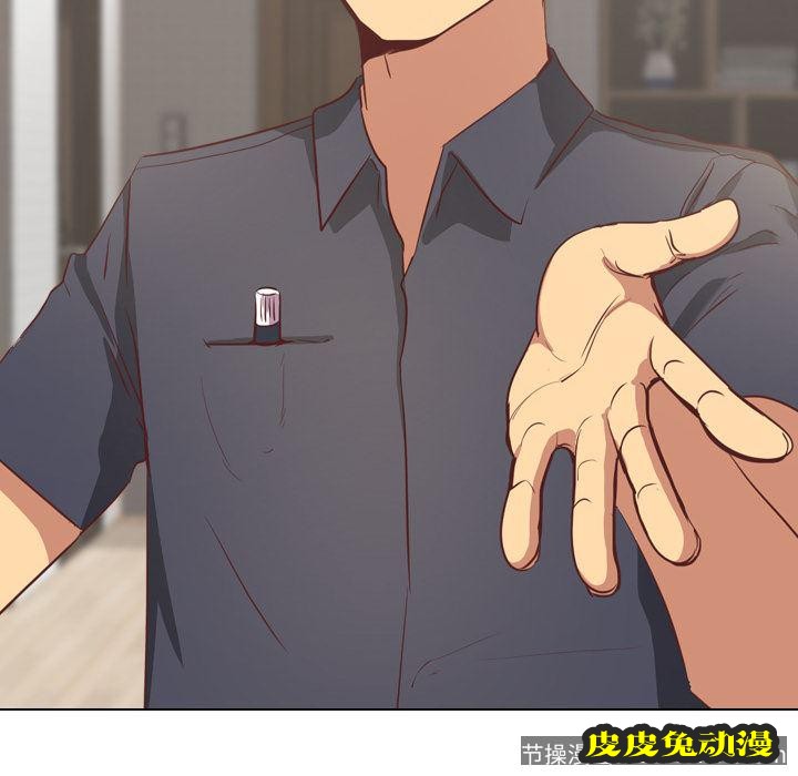 毫无保留的她：第1话