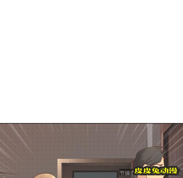 毫无保留的她：第1话