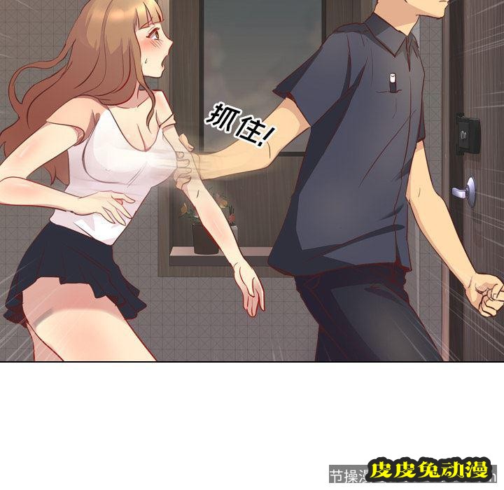 毫无保留的她：第1话