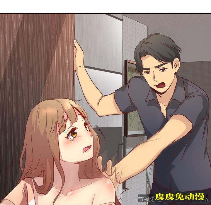 毫无保留的她：第1话