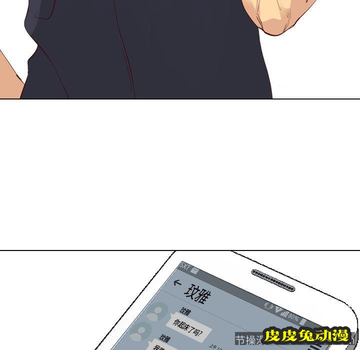 毫无保留的她：第1话