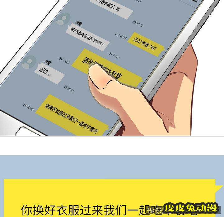 毫无保留的她：第1话