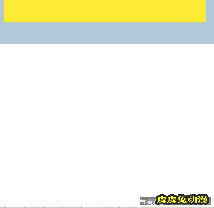 毫无保留的她：第1话