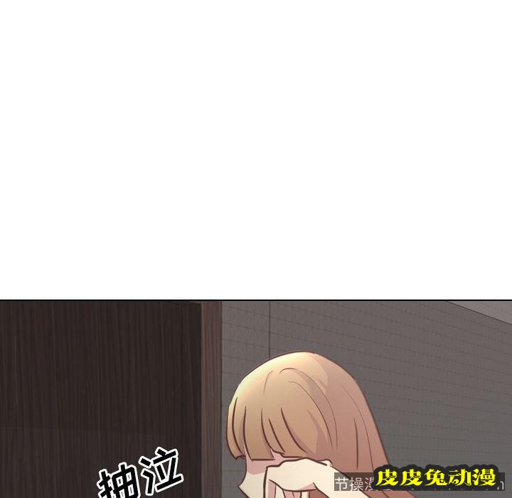 毫无保留的她：第1话