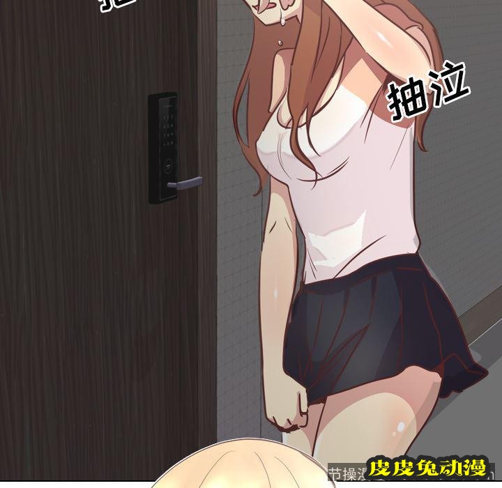 毫无保留的她：第1话