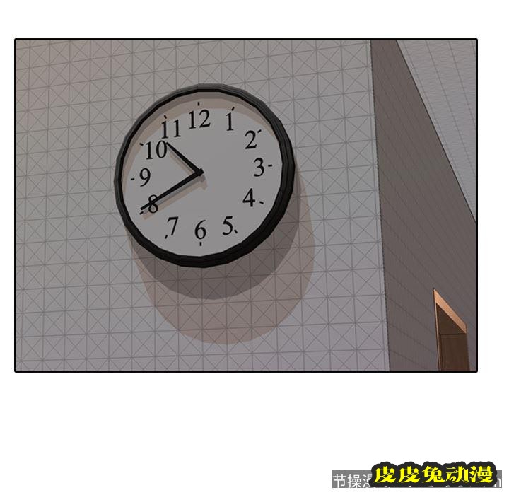 毫无保留的她：第1话