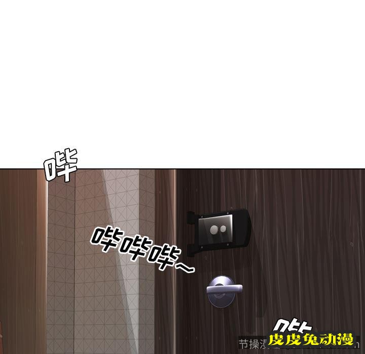 毫无保留的她：第1话