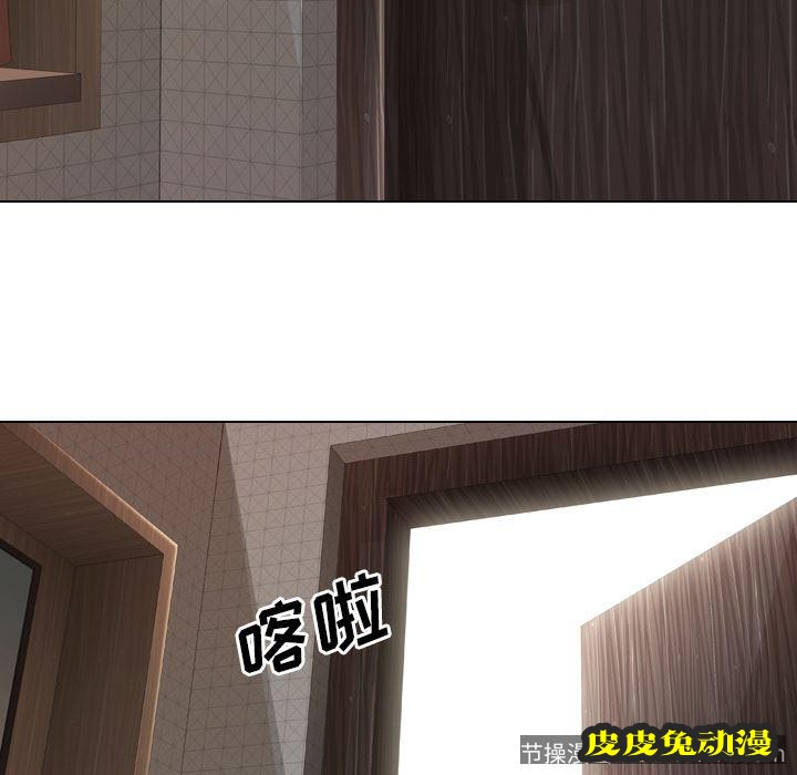 毫无保留的她：第1话