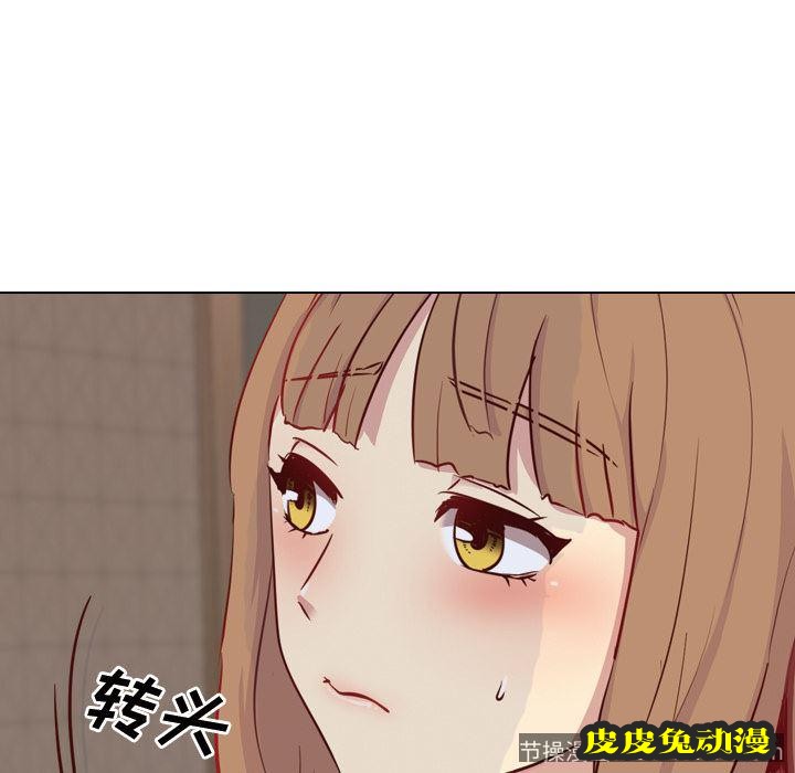 毫无保留的她：第1话