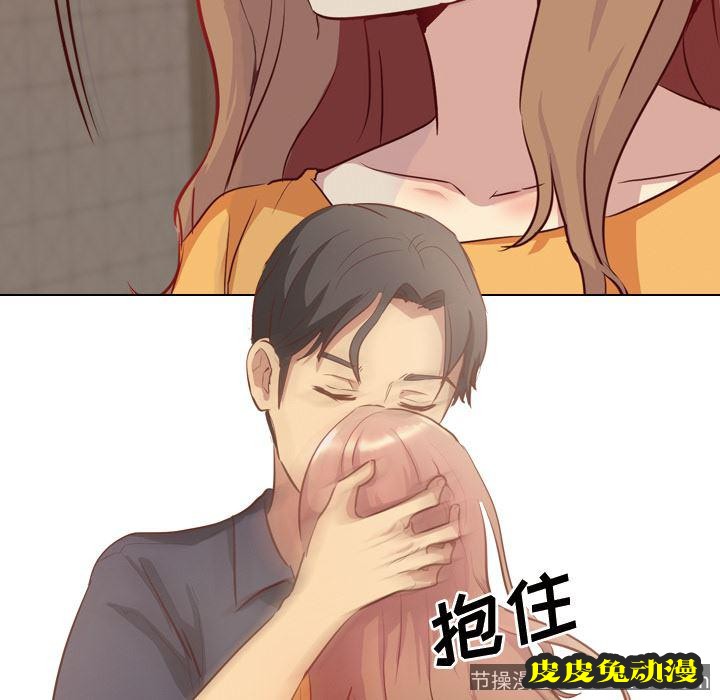 毫无保留的她：第1话