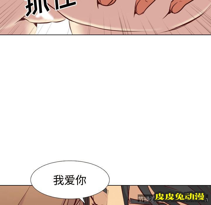 毫无保留的她：第1话