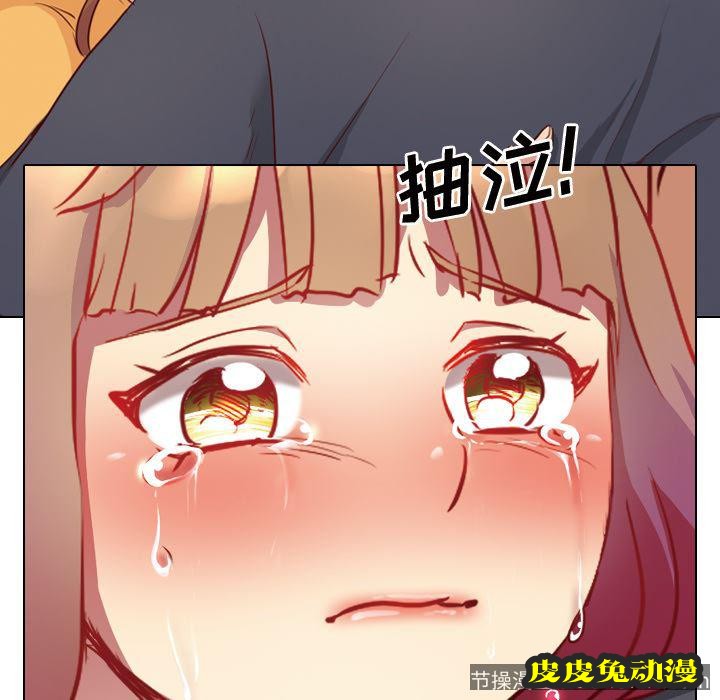 毫无保留的她：第1话