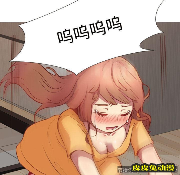 毫无保留的她：第1话