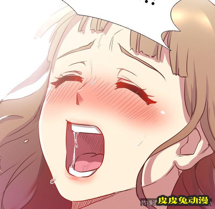 毫无保留的她：第1话