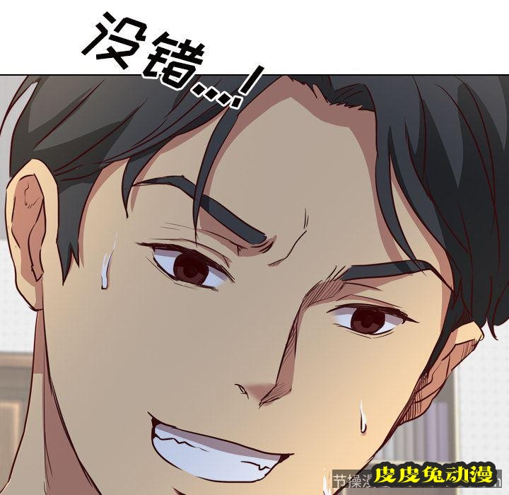 毫无保留的她：第1话