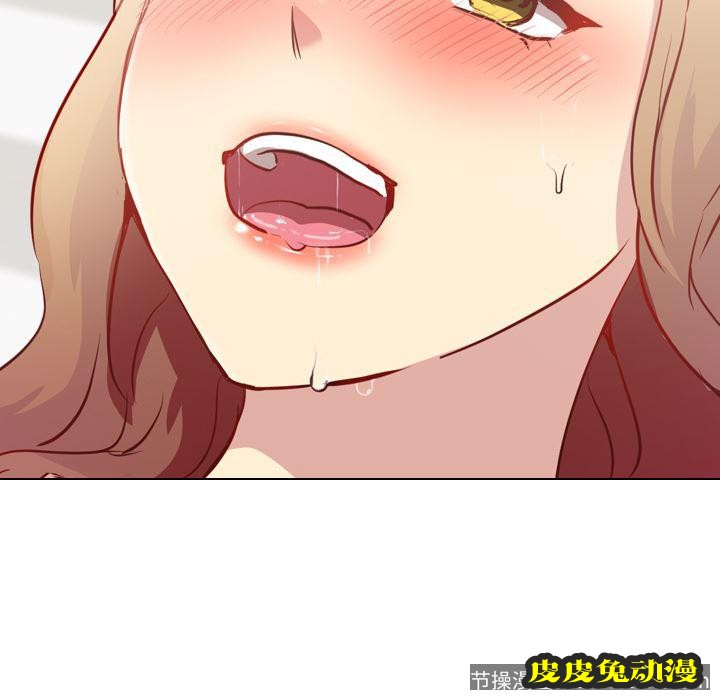 毫无保留的她：第1话