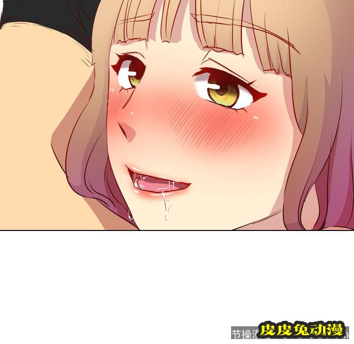 毫无保留的她：第1话